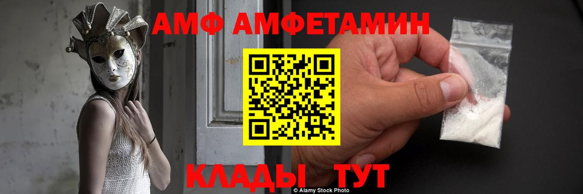 АМФЕТАМИН Premium Нижнеудинск