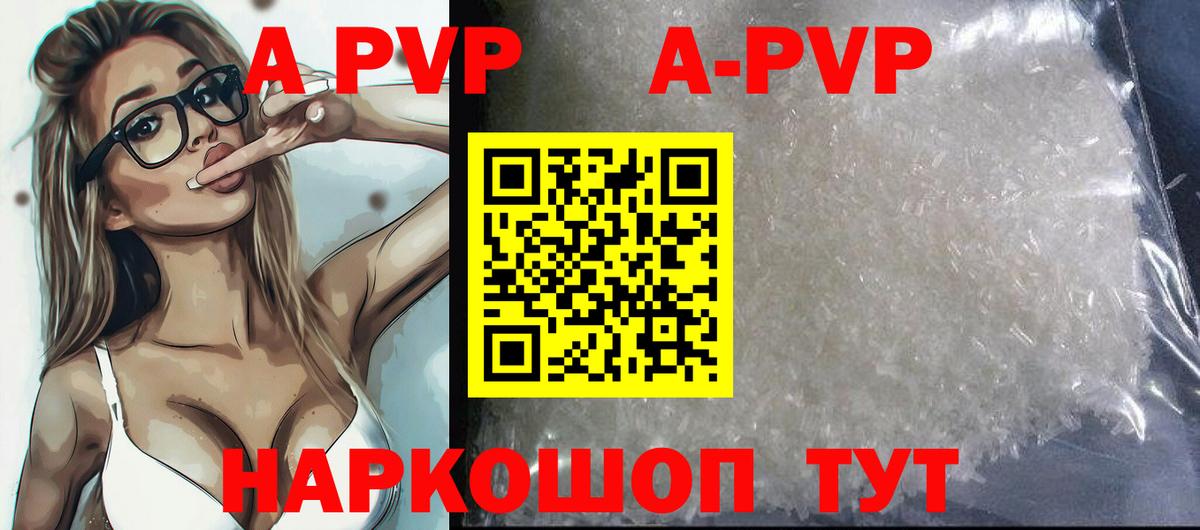 Нижнеудинск  продажа наркотиков  Вход с VPN  Alpha-PVP крисы CK  А ПВП Crystall 