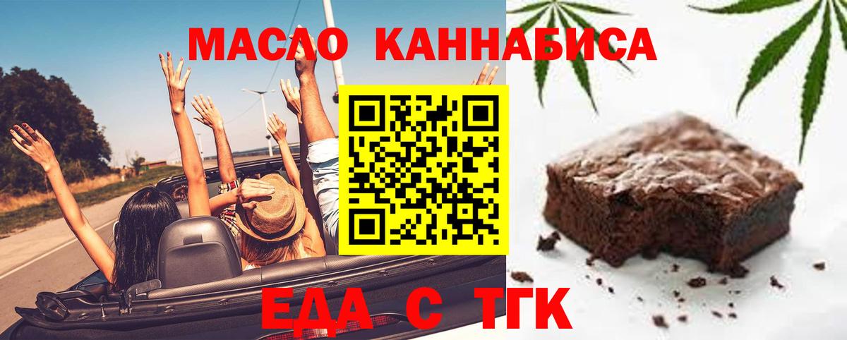 Печенье с ТГК конопля  Вход с VPN  Нижнеудинск 