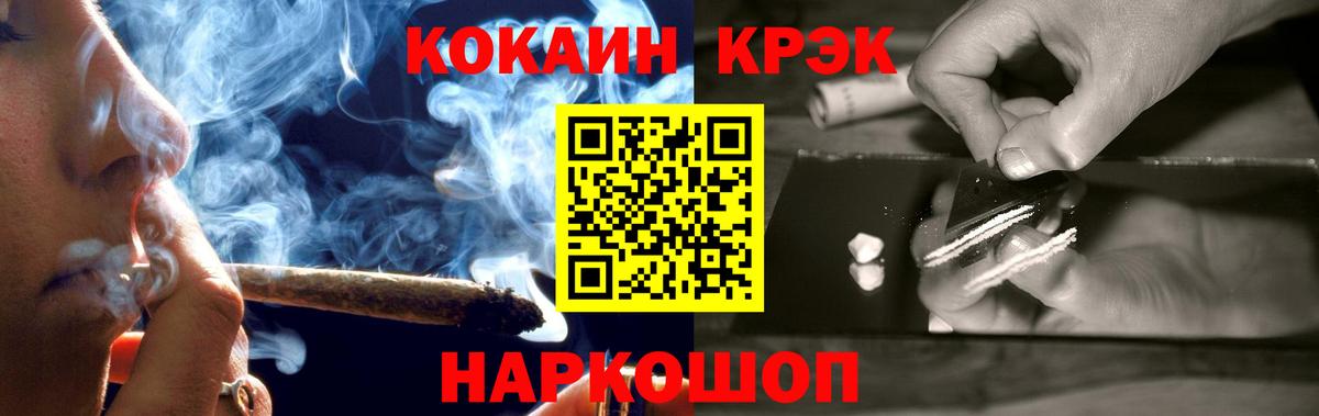 КОКАИН FishScale  COCAIN  Нижнеудинск  Вход с VPN 