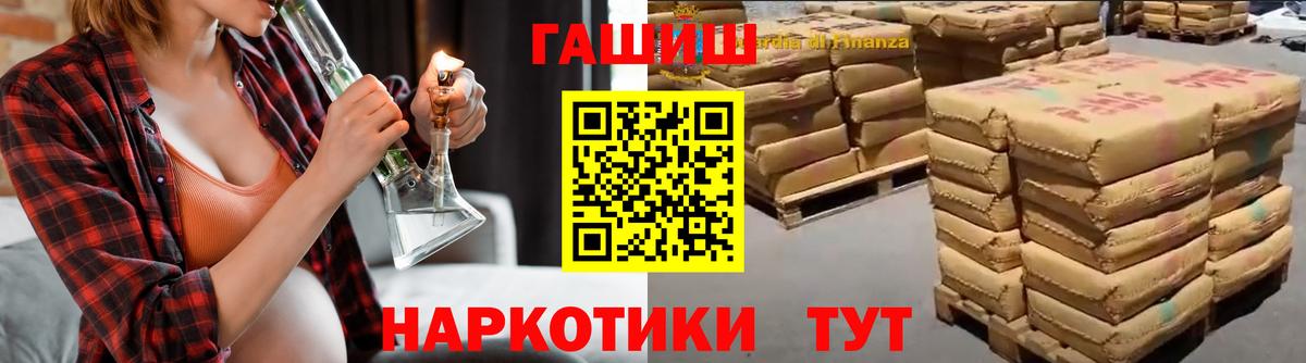 Нижнеудинск  ГАШ Изолятор  ГАШИШ гашик  Вход с VPN 