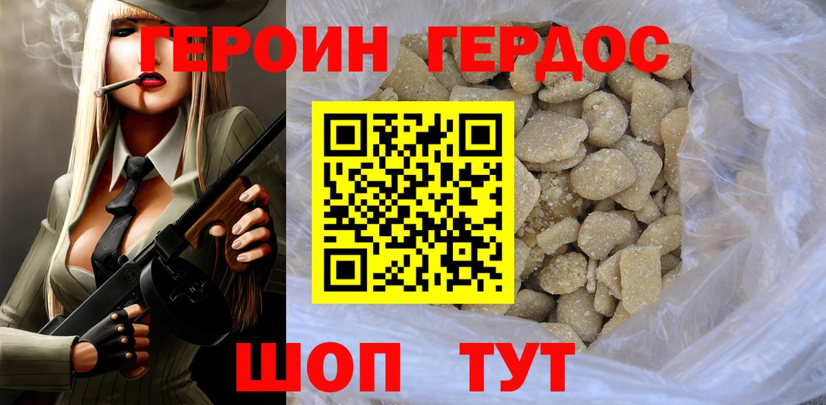 Героин  Вход с VPN  Нижнеудинск  Героин Heroin 