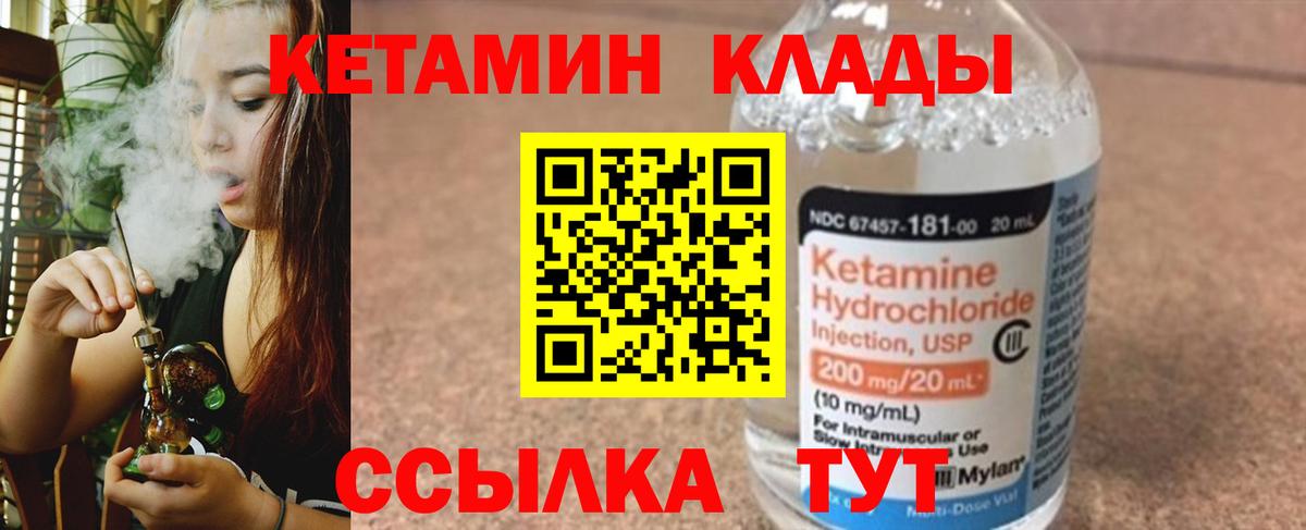 КЕТАМИН VHQ  mega ТОР  Нижнеудинск  Вход с VPN 