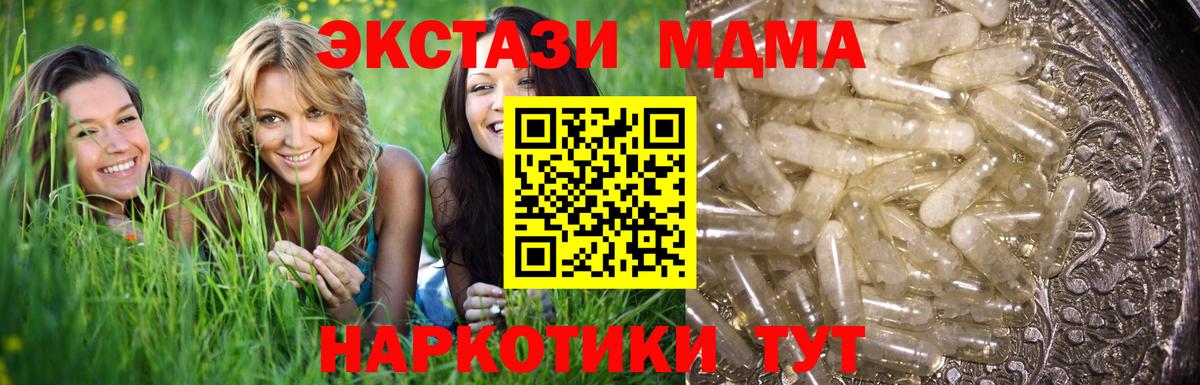 MDMA  MDMA молли  MDMA кристаллы  Вход с VPN  Нижнеудинск 