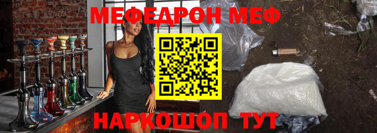 Меф  Нижнеудинск