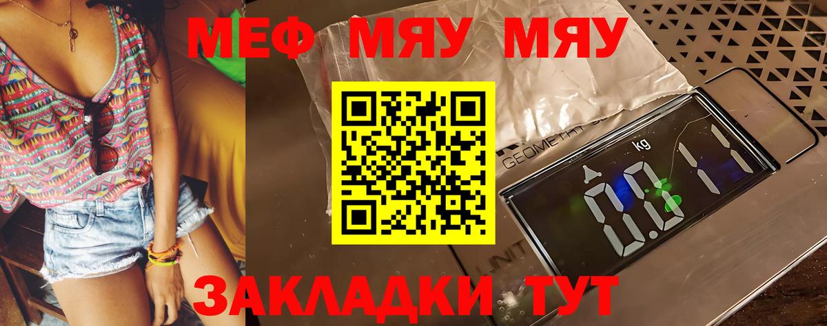 Нижнеудинск  МЯУ-МЯУ  МЯУ-МЯУ 4 MMC  Вход с VPN  МЯУ-МЯУ  МЕФ мяу мяу 