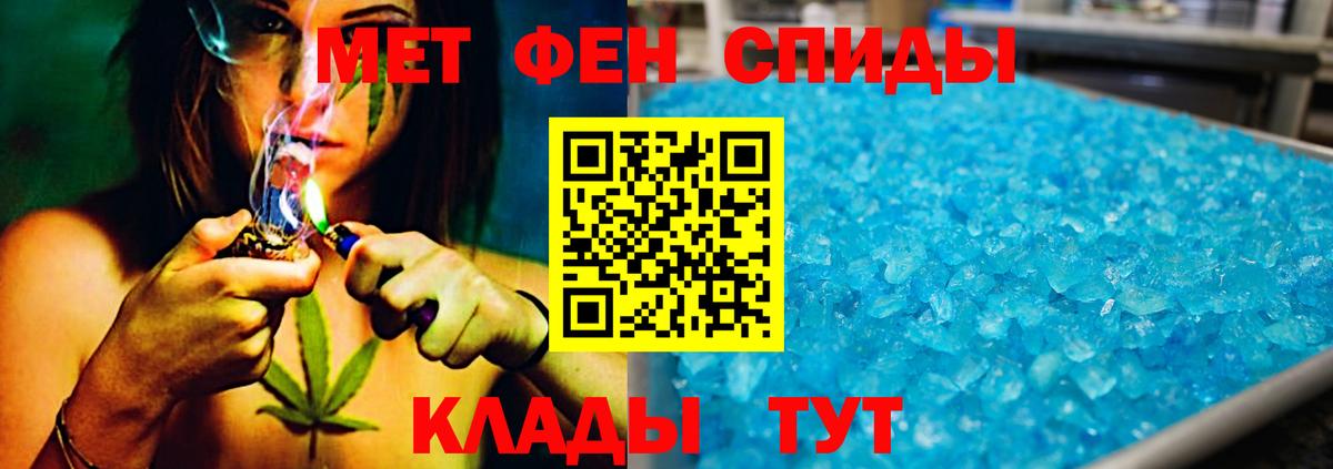Метамфетамин пудра Нижнеудинск