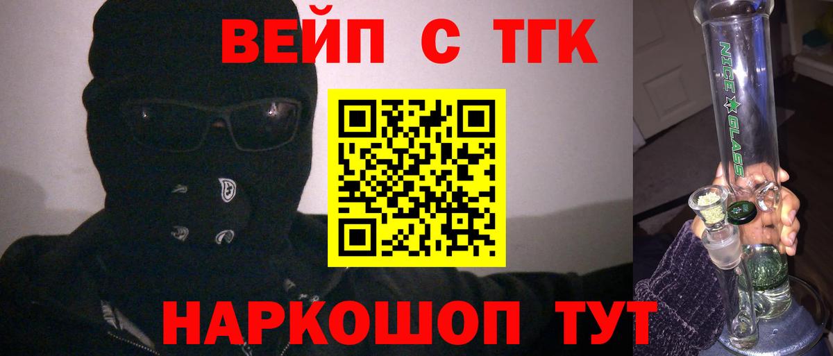 Дистиллят ТГК вейп с тгк Нижнеудинск